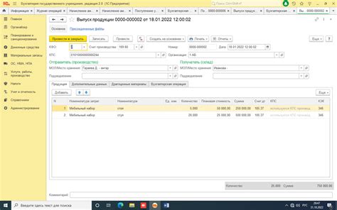 Изменение инвентарного номера в 1С 8.3 БГУ