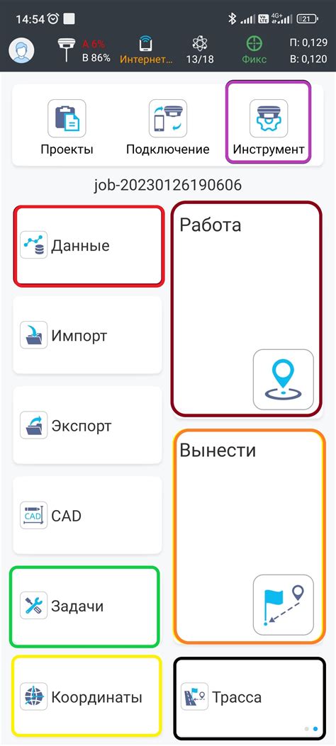 Изменение интерфейса
