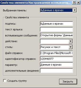 Изменение и добавление пунктов меню