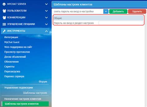 Изменение настроек программы