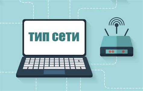 Изменение настроек сетевого соединения