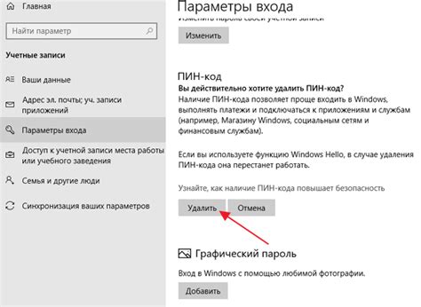 Изменение настроек с помощью кода разработчика