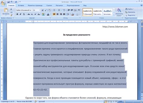 Изменение отступа для выделенного текста