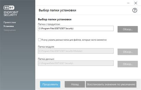 Изменение папки установки