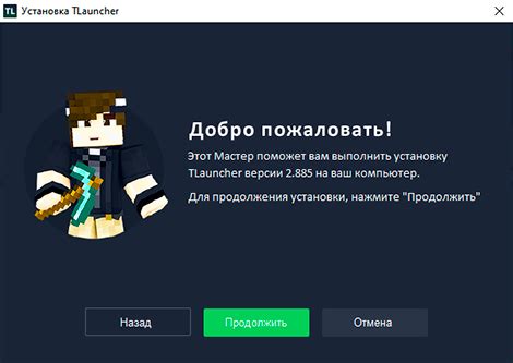 Изменение папки установки в настройках TLauncher