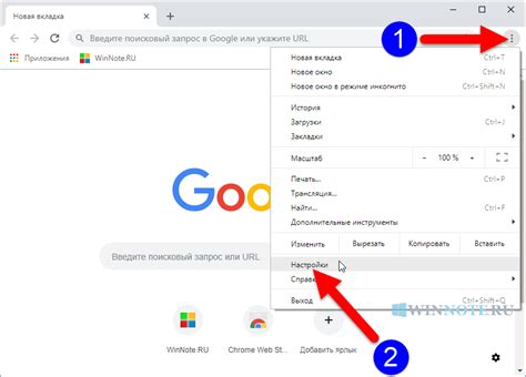 Изменение поисковой системы по умолчанию