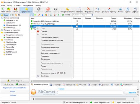 Изменение портов в Bitcomet