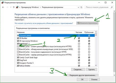 Изменение пути установки в настройках игры