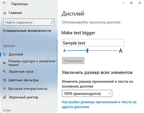 Изменение размера клавиш