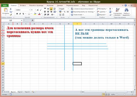 Изменение размеров
