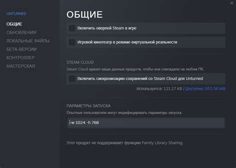 Изменение разрешения игры в Steam