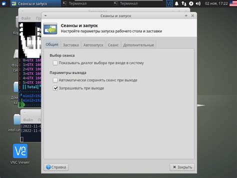 Изменение разрешения экрана в Astra Linux