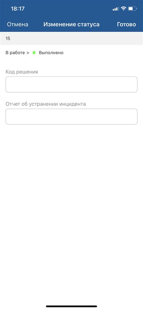 Изменение статуса в Ватсапе