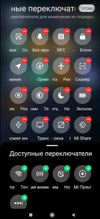 Изменение стилей переключателей