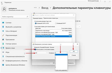 Изменение языка голосовых команд