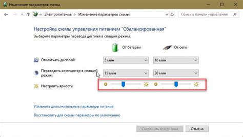 Изменение яркости