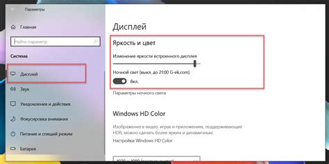Изменение яркости и контрастности