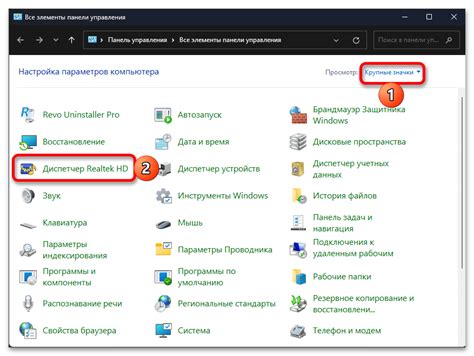Измените баланс звука