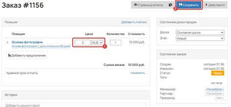 Измените город и сохраните настройки