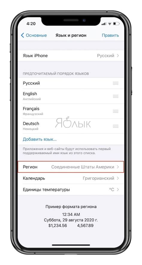 Измените регион на "Соединенные Штаты"