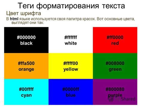 Измените цвета фона и текста при необходимости
