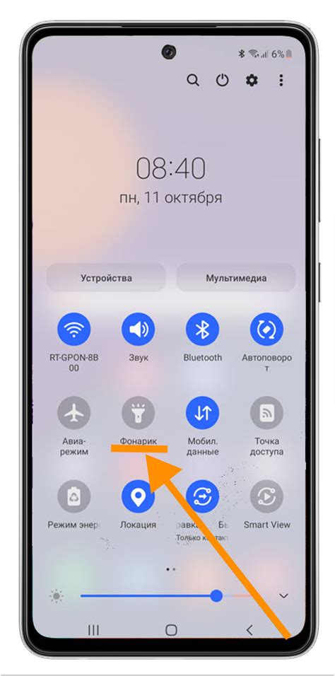 Измените яркость фонарика