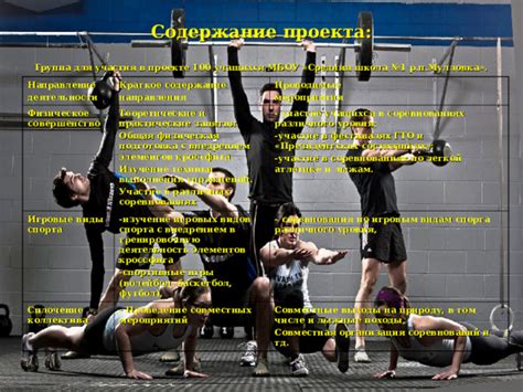 Изучение игровых механик
