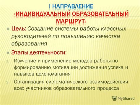 Изучение и применение навыков