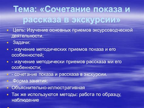 Изучение основных приемов