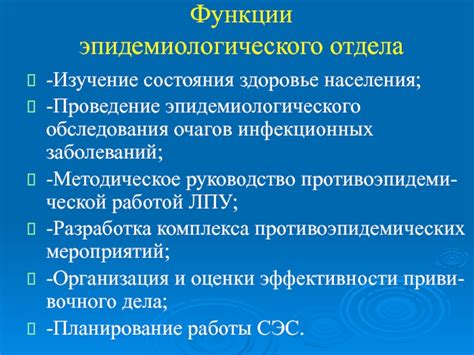 Изучение состояния пола перед работой