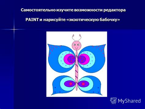 Изучите возможности редактора