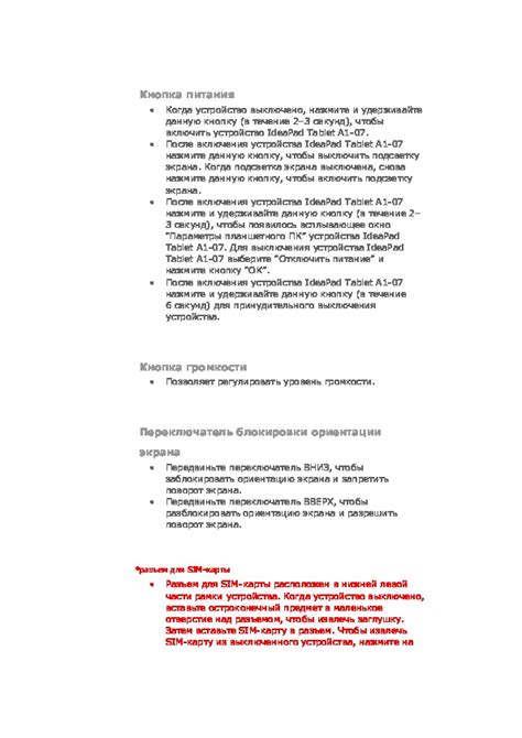 Изучите инструкции по использованию КПК