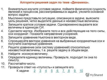 Изучите инструкцию и поймите функциональность