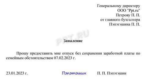 Именование по семейным обстоятельствам