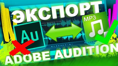 Импортирование аудиофайла в Аудасити