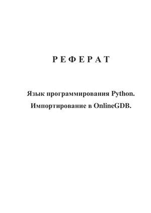 Импортирование необходимых модулей