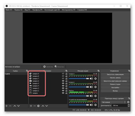 Импорт источников в OBS