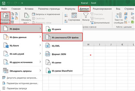 Импорт первого файла Excel