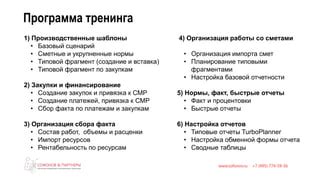 Импорт ресурсов гизмо и их настройка