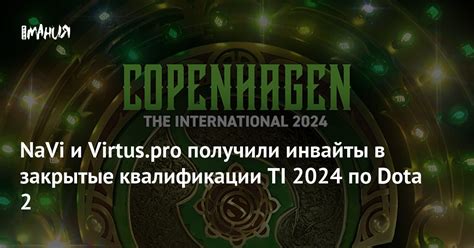 Инвайты и разрешения
