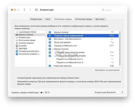 Индивидуальная настройка горячих клавиш