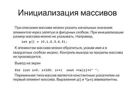 Инициализация переменных и начальные значения