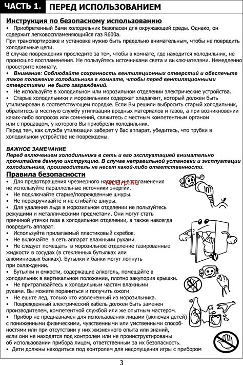 Инструкция по безопасному подходу