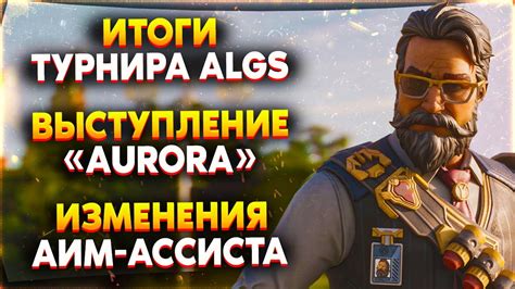Инструкция по включению аим ассиста в фортнайт на ПК с мышкой