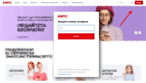 Инструкция по входу в личный кабинет МТС