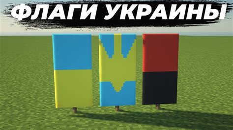 Инструкция по выбору и комбинированию узоров на щите в Майнкрафт 1.12.2