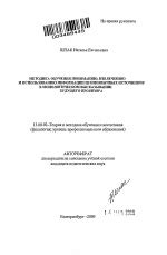 Инструкция по извлечению информации из профиля Telegram