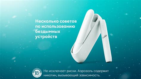 Инструкция по изготовлению домашнего Iqos