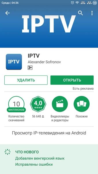 Инструкция по настройке IPTV Мегалинк на телевизоре