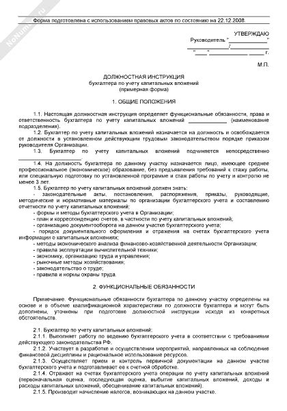 Инструкция по отключению заемных средств